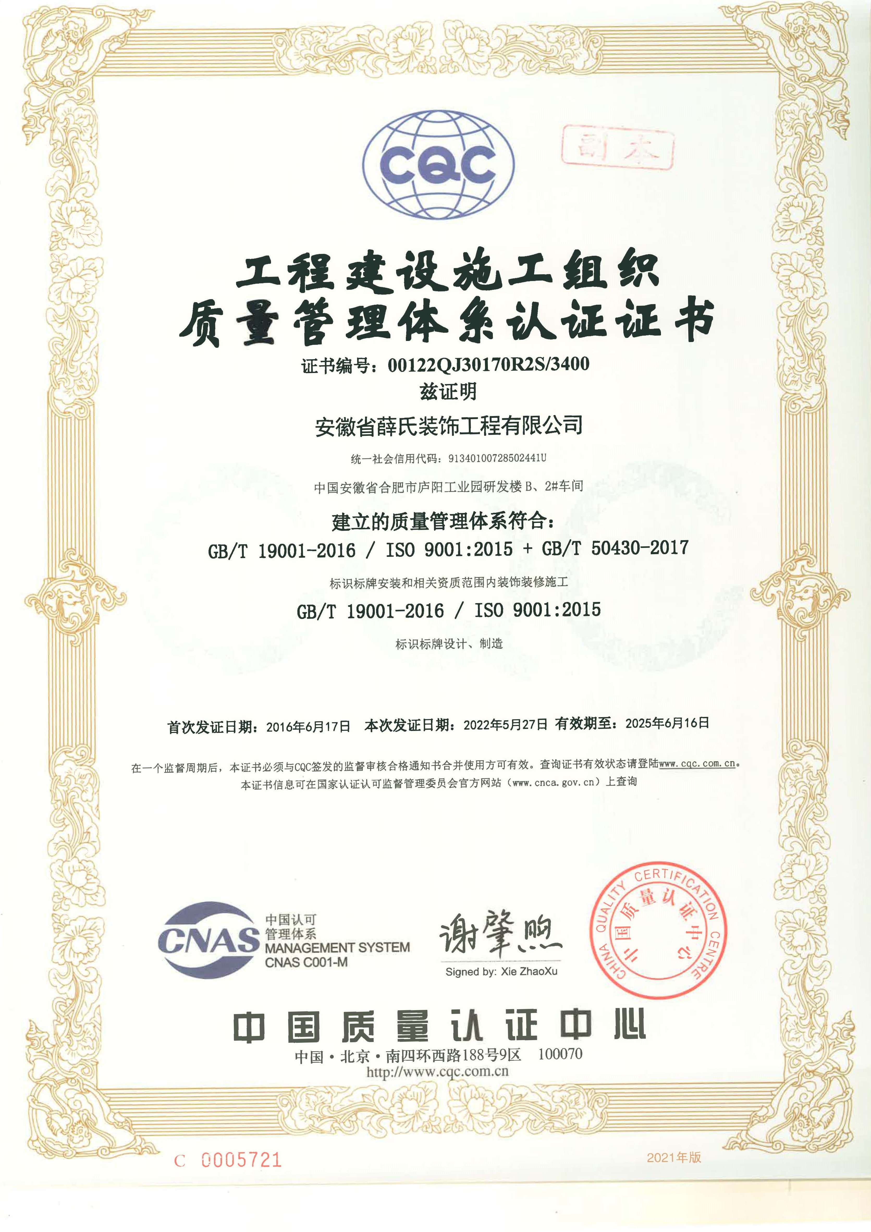 工程管理(lǐ)證書