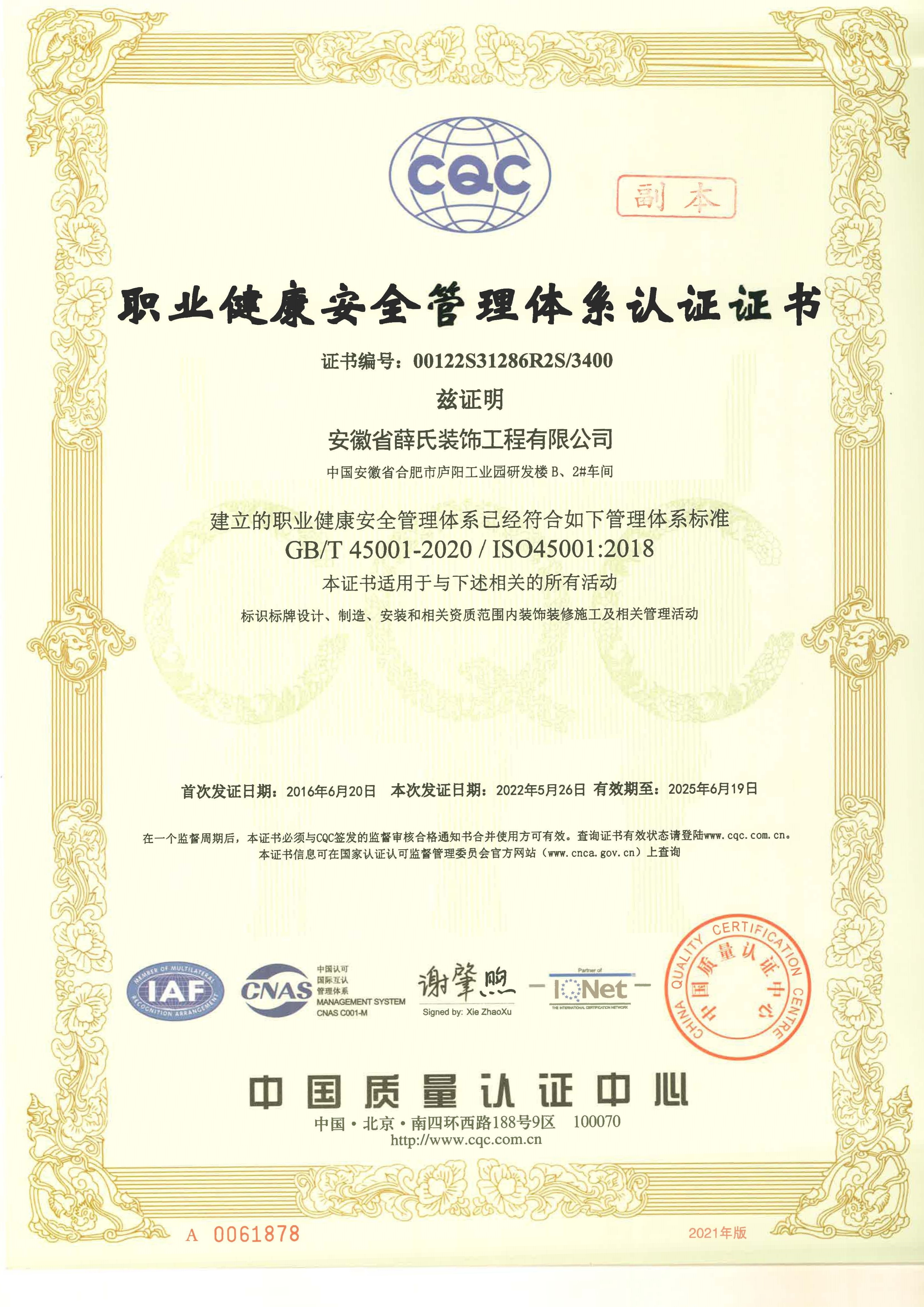 職業管理(lǐ)證書